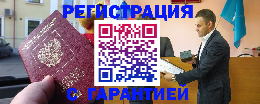 прописка от собственника в Александрове