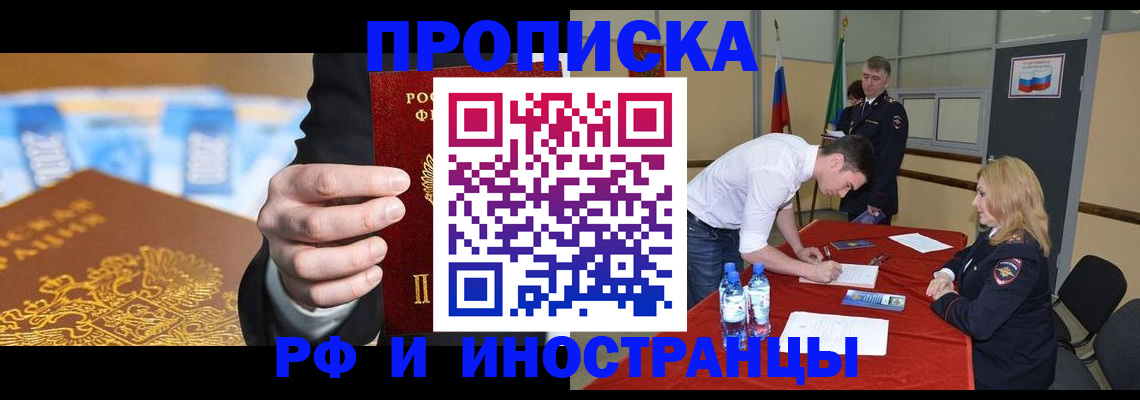 прописка в квартире в Александрове