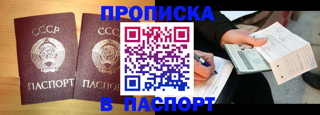 временная регистрация в Александрове